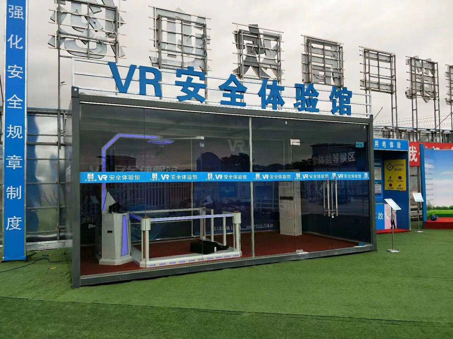 汨罗VR安全体验馆